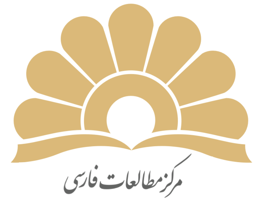 Center for Persian Studies